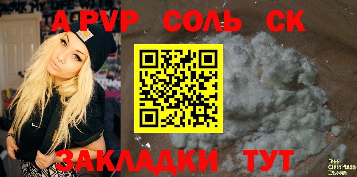 что такое наркотик  Альфа ПВП кристаллы  Зерноград  Alfa_PVP  Вход с VPN  Alfa_PVP мука 