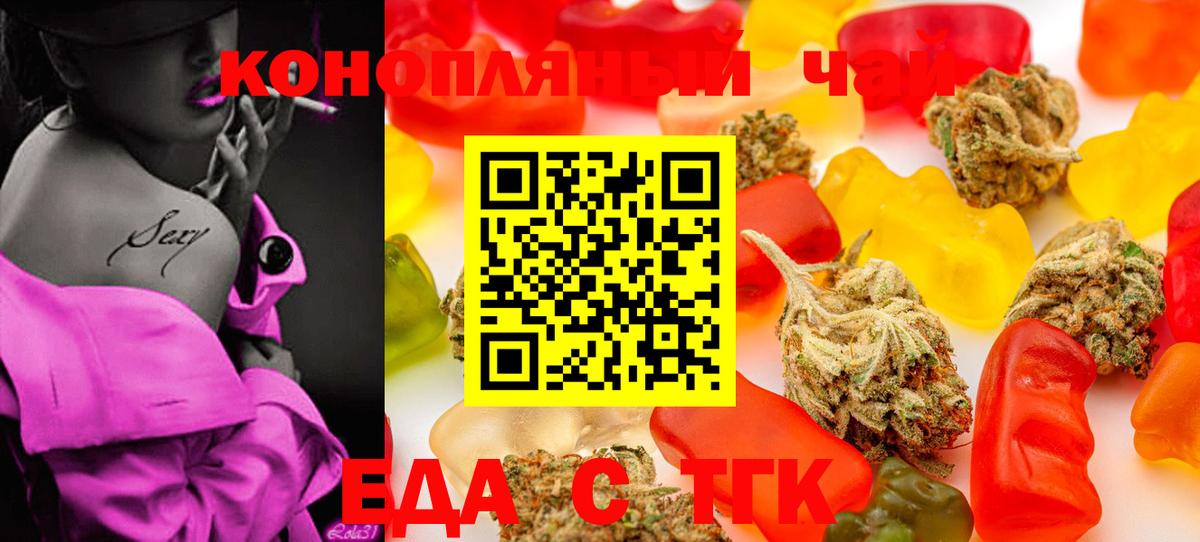 Зерноград  Cannafood марихуана  Вход с VPN 