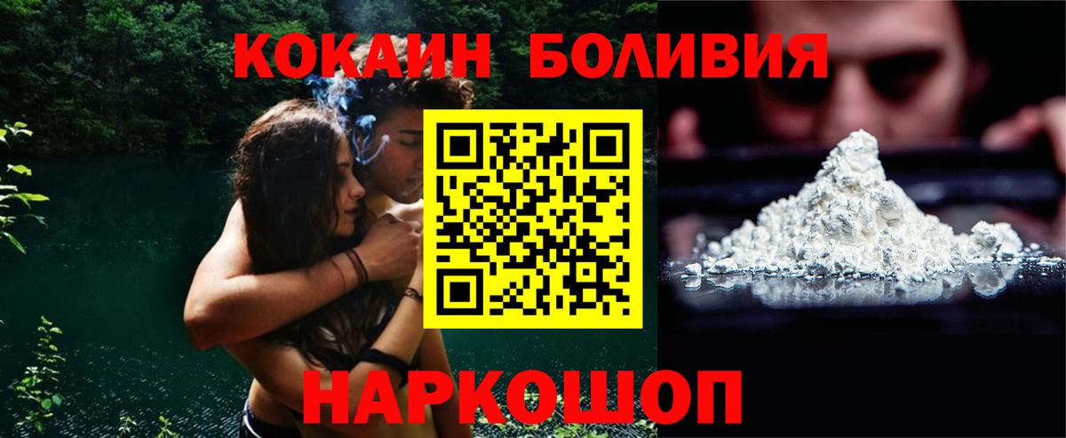 Кокаин 98%  Cocaine  Зерноград  Вход с VPN  Cocaine Fish Scale 