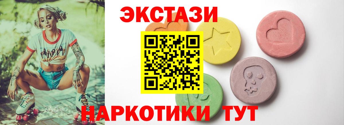 Ecstasy Cube  Вход с VPN  Зерноград  Экстази 280 MDMA 