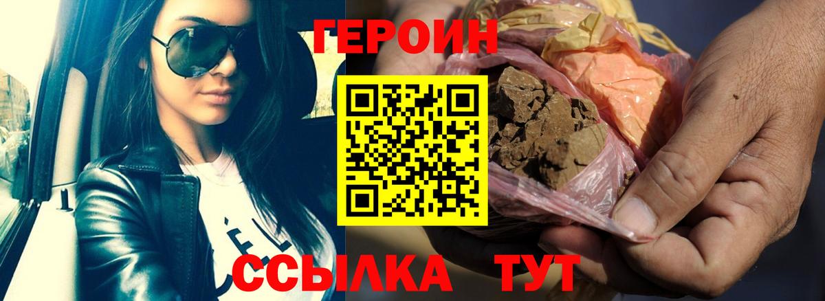 Зерноград  ГЕРОИН Афган  Вход с VPN 
