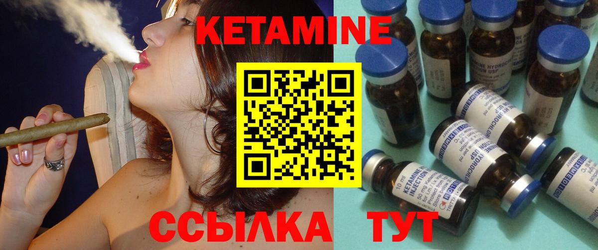 КЕТАМИН ketamine  Вход с VPN  Зерноград 
