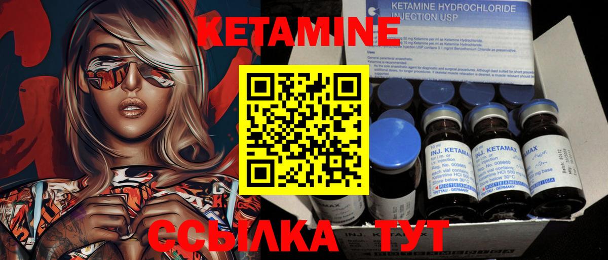 Кетамин ketamine Зерноград