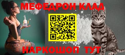 меф Малгобек