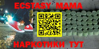 мяу мяу кристалл Мариинск