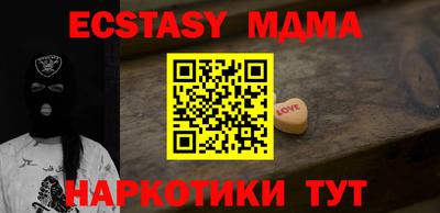 мяу мяу кристалл Мариинск