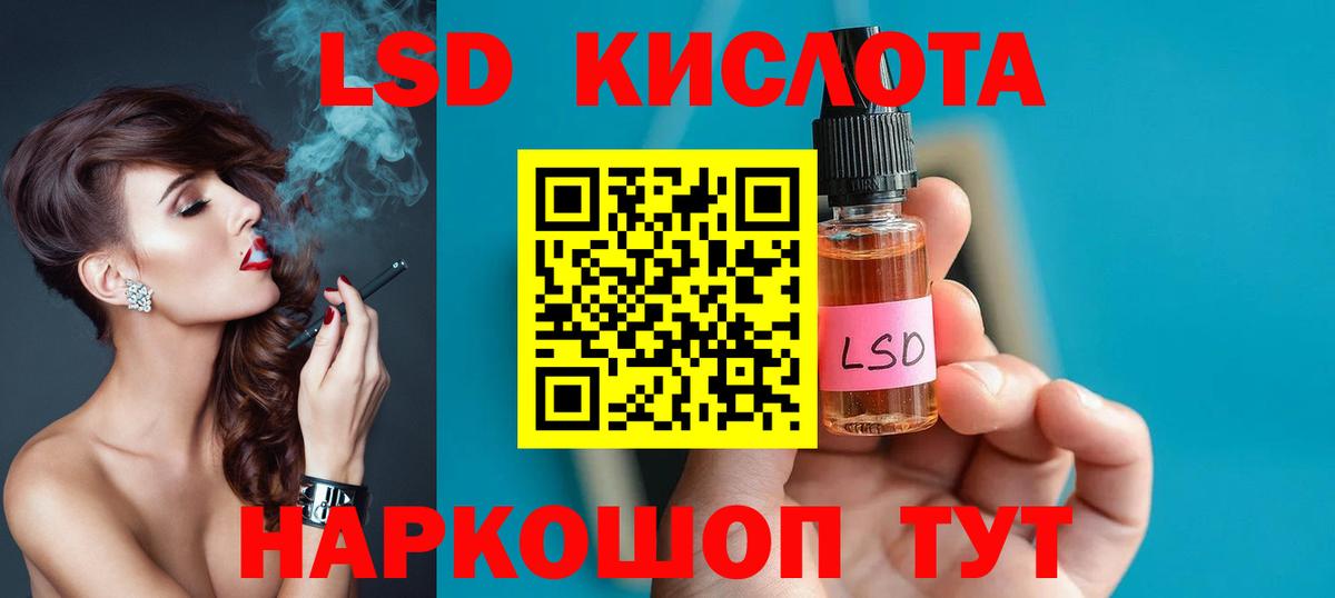 ЛСД экстази кислота  ЛСД экстази ecstasy  Зерноград  Вход с VPN 