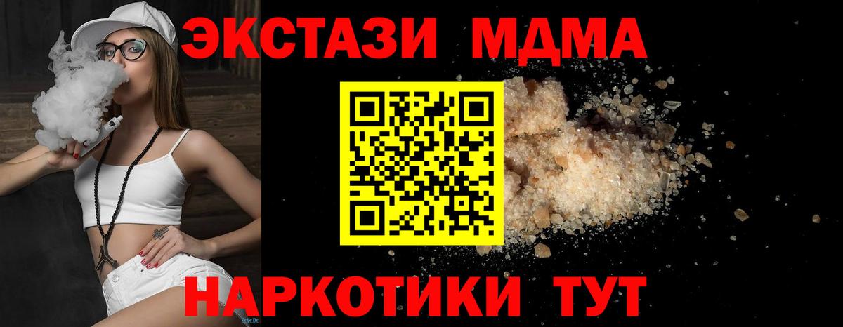 MDMA молли Зерноград