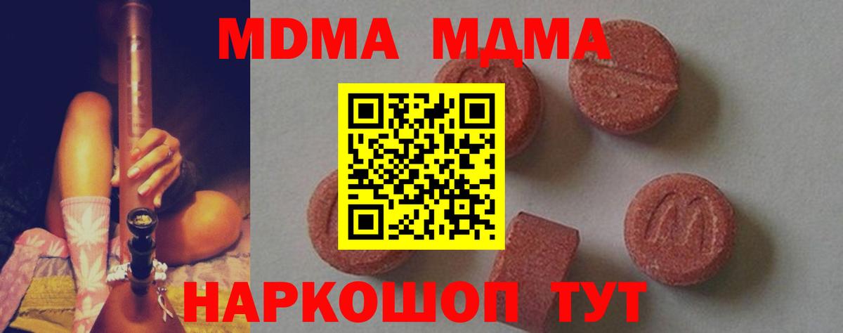 Зерноград  MDMA  Вход с VPN  МДМА VHQ  МДМА crystal 