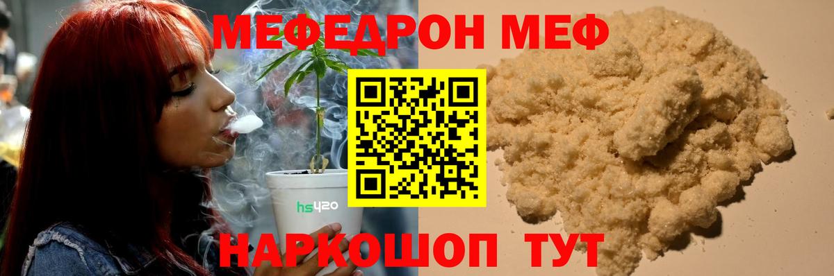 мега онион  Вход с VPN  Зерноград  Меф  МЕФ мяу мяу  Мефедрон 4 MMC 