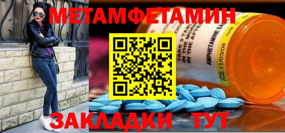 Метамфетамин винт Зерноград