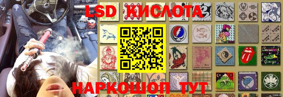 Марки 25I-NBOMe 1500мкг Зерноград