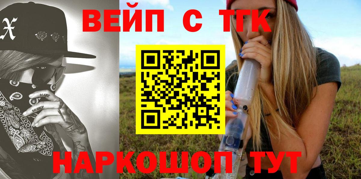 Зерноград  Дистиллят ТГК жижа  ТГК THC oil  купить наркотик  Вход с VPN 